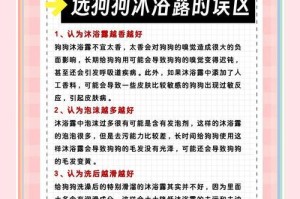 狗狗到家多久能洗澡？（了解适宜给新来的狗狗洗澡的时间和方法！）