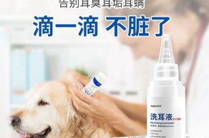 如何选择适合猫咪耳朵清洗的药物（清洗猫咪耳朵的正确方法及关键注意事项）