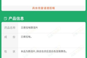 狗狗十二指肠溃疡的治疗药物剖析（了解狗狗十二指肠溃疡的治疗方法及适用药物）