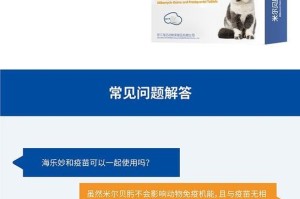 猫咪驱虫药正确喂养指南（按体重喂养，宠爱你的猫咪）