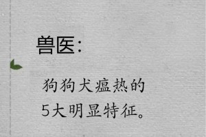 狗狗流鼻涕咳嗽是感冒还是狗瘟？（如何区分狗狗感冒和狗瘟，并正确处理）