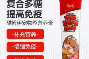 宠物营养膏的选择与推荐（为你的宠物提供全面均衡的营养需求）