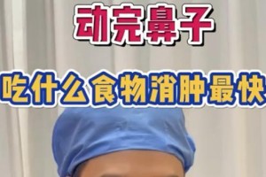 以吃东西进鼻子是什么病？（了解鼻咽部异物阻塞及其症状、原因与治疗方法）